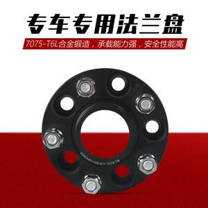 海马福美来 海马3 欢动 骑士 改装 轮毂加宽垫片汽车锻造法兰盘