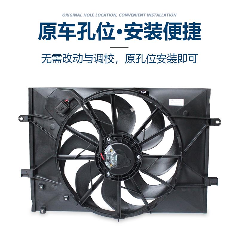 适配长安新逸动CS35Plus锐程睿骋CC水箱风扇发动机散热器冷却风扇