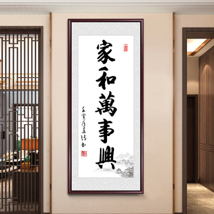 诚信赢天下竖版玄关书法字画挂画客厅背景墙装饰画办公室励志壁画