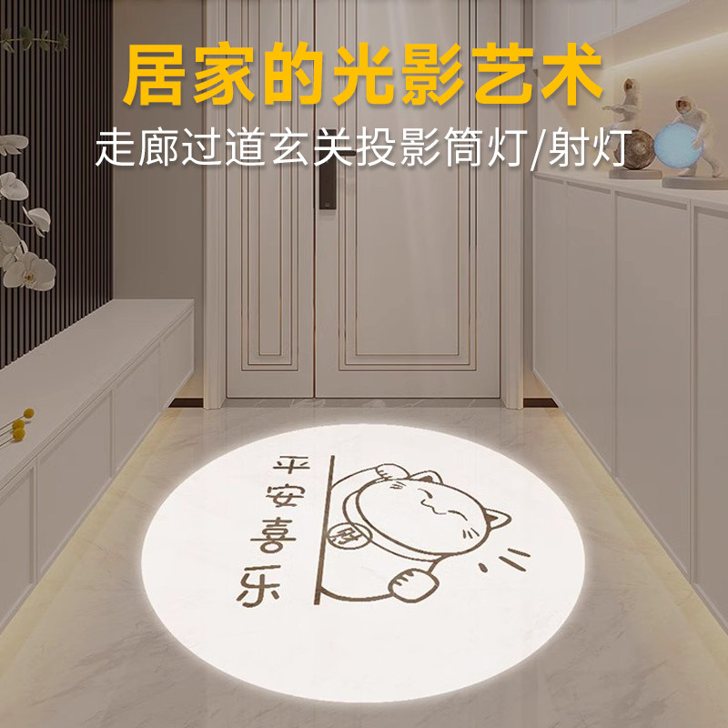 入户玄关投影灯定制创意图案过道走廊灯感应筒灯家用走道灯射灯