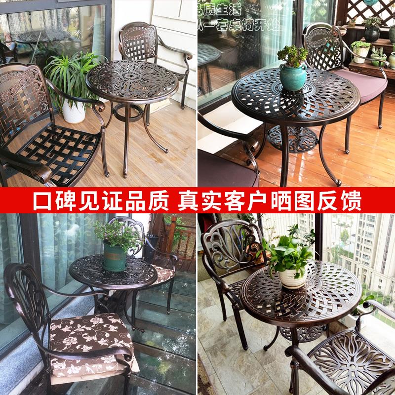 远茂网红阳台小桌椅一桌两椅室外铸铝桌椅户外桌椅防水防晒三件套