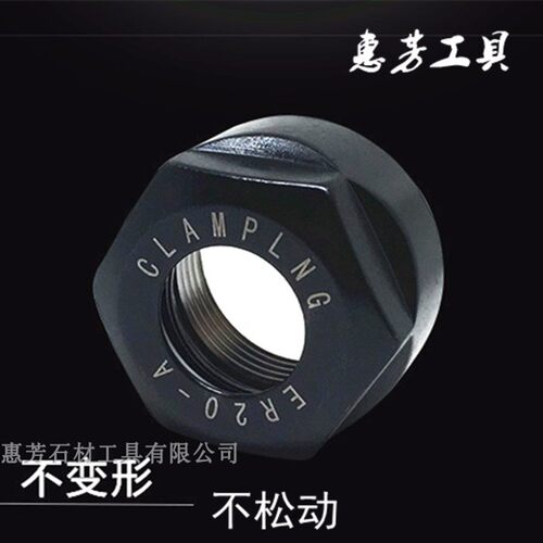 高精度石雕雕刻机电主轴ER20ER25ER32螺母丝帽螺帽雕刻刀配套UM型
