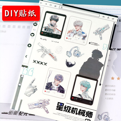 男孩同学录小学生六年级2023新款高颜值活页本众高级感初中毕业册