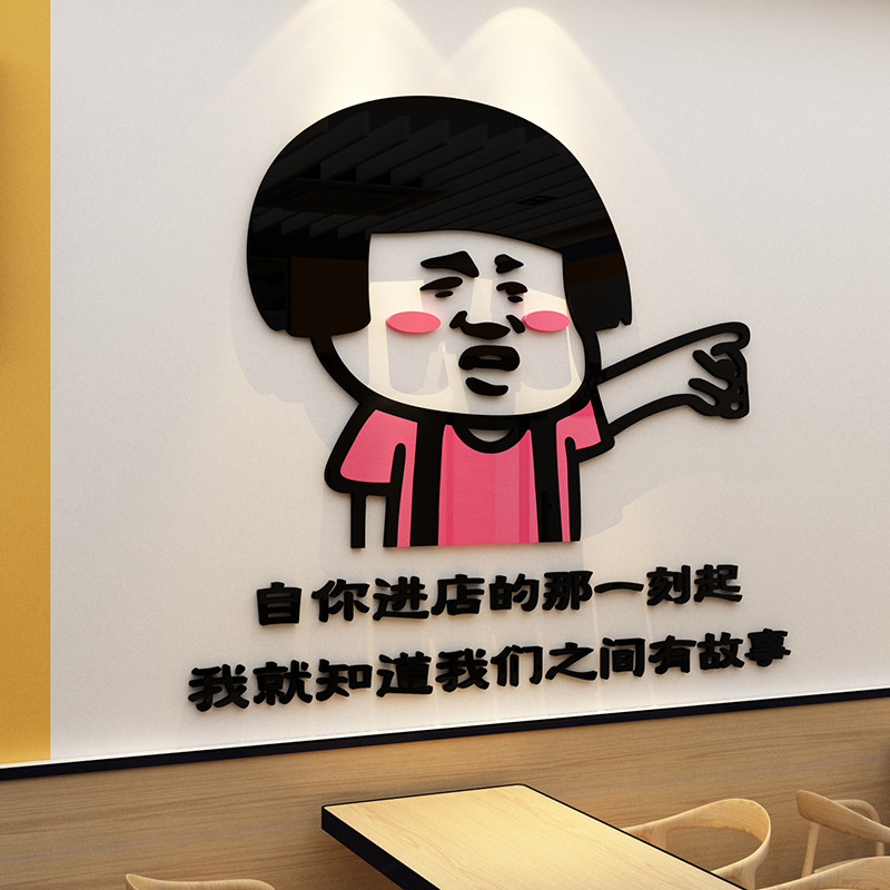 饭店墙面装饰品网红搞笑壁贴纸画火锅餐饮馆厅烧烤肉创意小吃龙虾