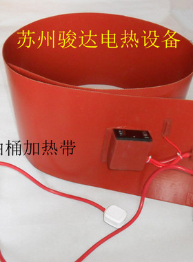 硅橡胶油桶电热带 250*1740mm数显温控200L油桶加热带  加热圈