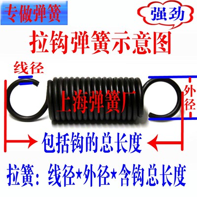 拉伸弹簧拉钩簧304不锈钢拉簧0.3*3*300mm/0.4*3*300/0.4*4*300mm