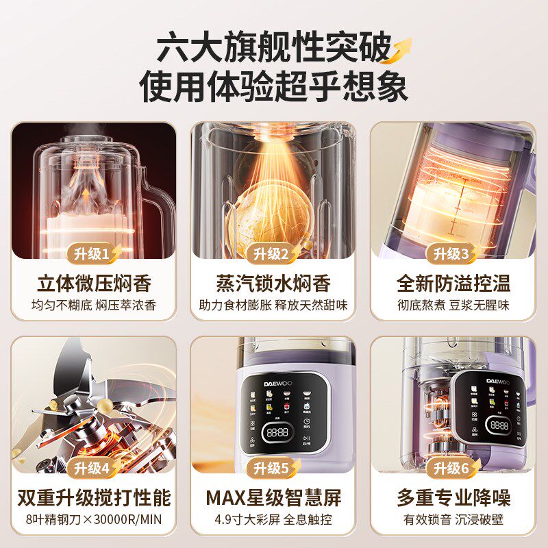 大宇破壁机家用全自动静音新款豆浆机小型无渣细腻破壁榨汁一体机