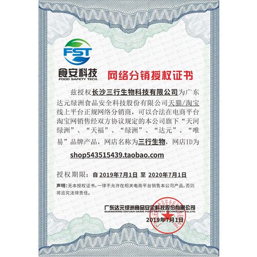 二氧化硫检测试管硫磺测试剂熏蒸枸杞干货快速检测硫残留超标