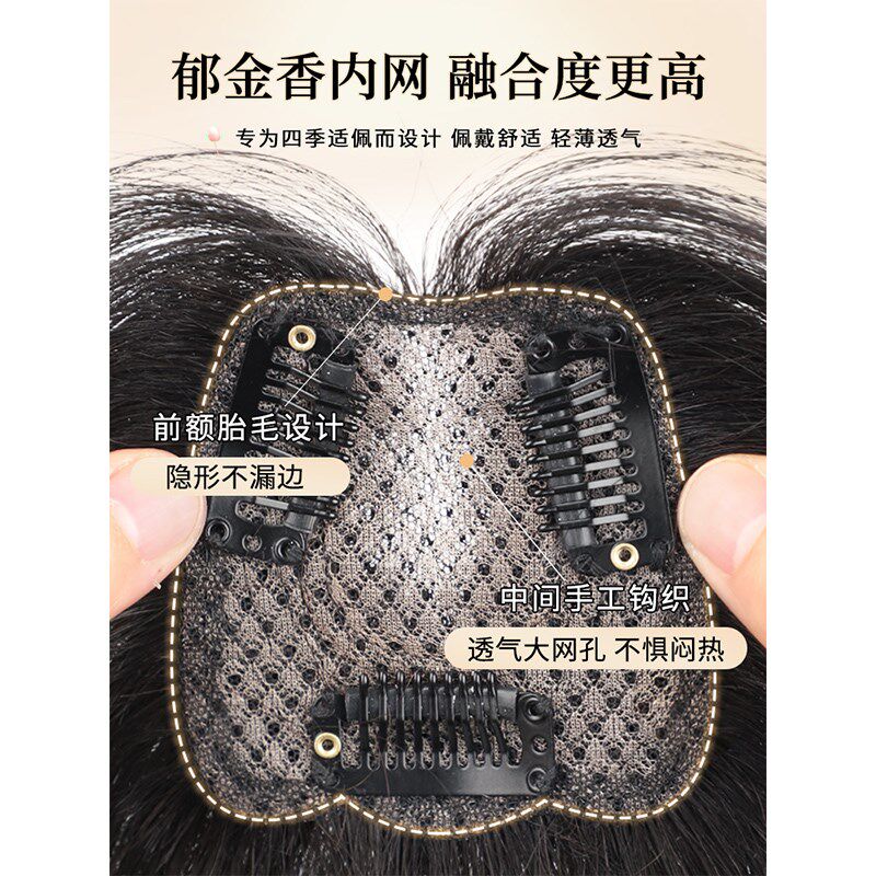 胎毛刘海假发女片头顶无痕自然前额遮白发蓬松高颅顶全真发假发片