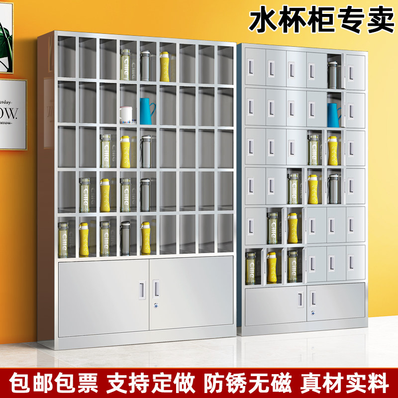 不锈钢水杯柜车间员工茶水柜休息室多人收纳储物柜工厂多格存放架
