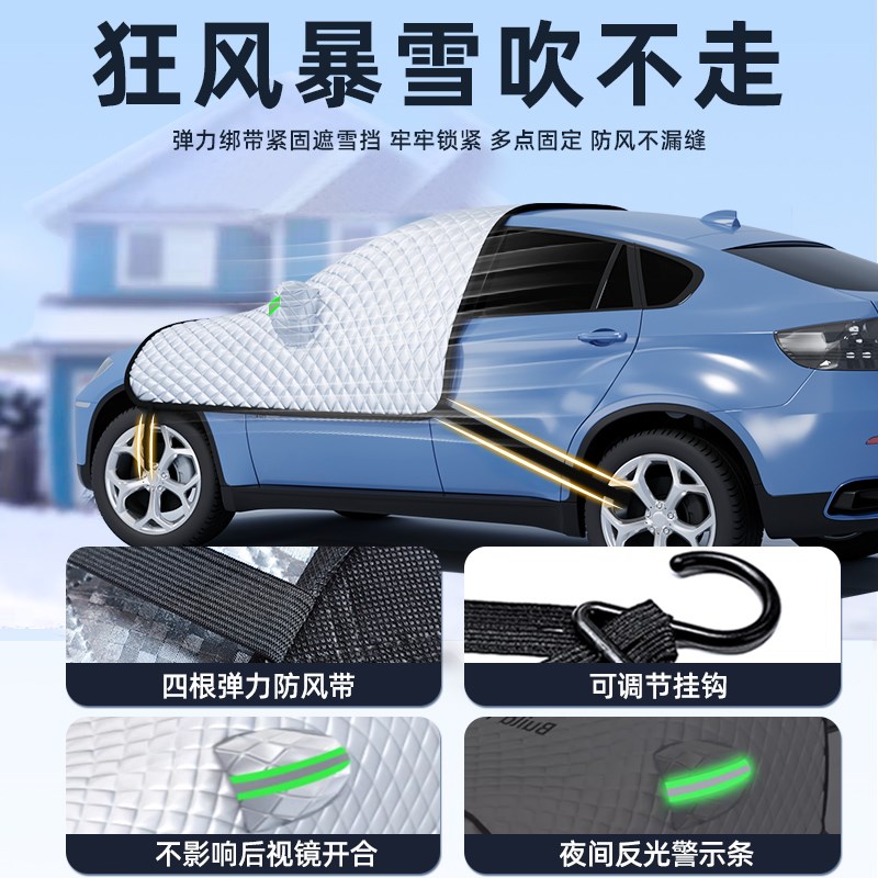 适用于五菱之光汽车防霜防雪防冻遮雪挡前挡风玻璃罩用品车罩车挡