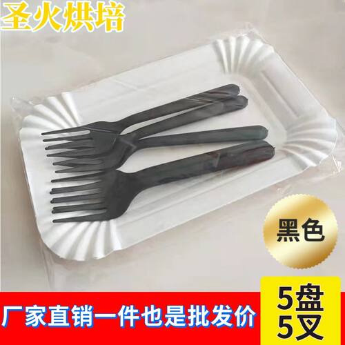 5盘5叉蛋糕盘叉二合一5人份盘叉组蛋糕餐具刀叉盘套装