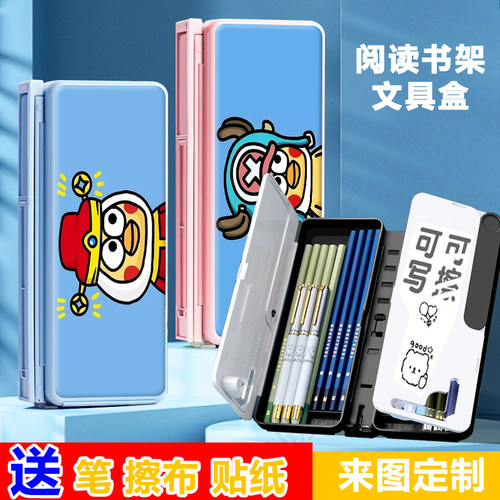 坤坤鸡你太美可折叠阅读书架笔盒便携学生桌面书夹多功能文具盒