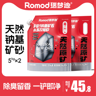 瑞梦迪天然钠基矿石猫砂低尘不粘底矿砂包邮小苏打除臭吸水结团