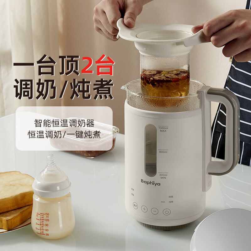 芭菲娅婴儿烧水壶智能恒温热水壶调奶器家用泡奶机暖奶炖煮烧水壶