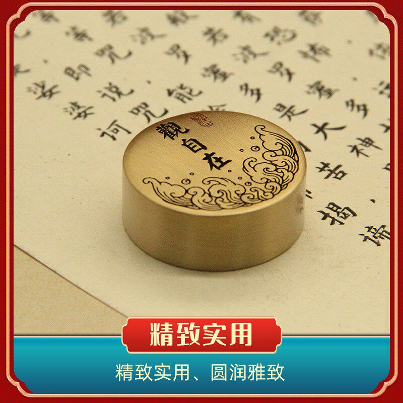 书边观自在黄铜圆形镇纸书法字画文房四宝文具用品金属压纸镇尺