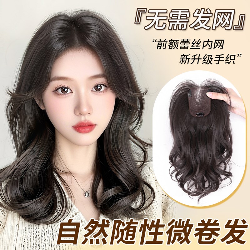 假发女片头顶不用戴发网无痕增发量蓬松轻薄补发遮白发卷发补发片