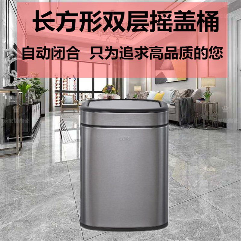 不锈钢方形卫生间垃圾桶家用夹缝客厅摇盖厨房翻盖酒店客房垃圾筒