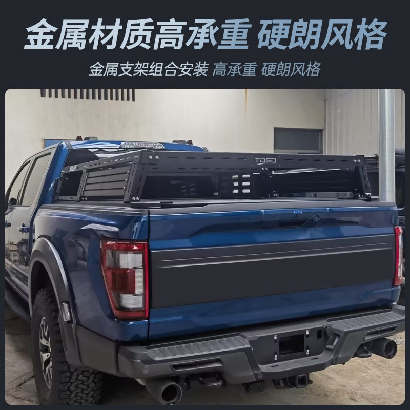 适用22-24款新猛禽F150改装TOSO尾箱拓展架后斗行李架帐篷支撑架