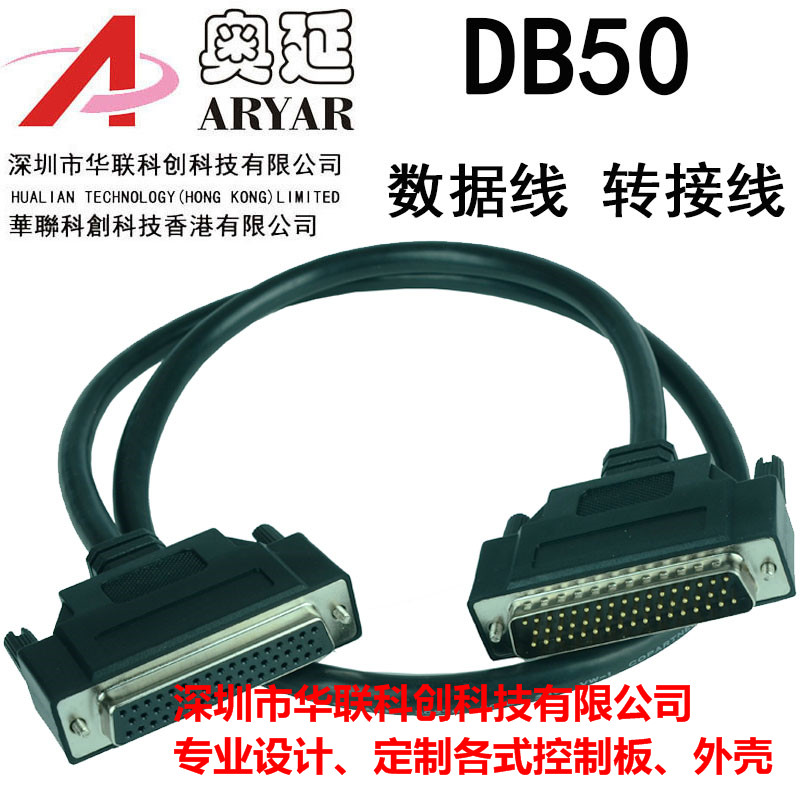DB50针接线模块转接板端子板中继采集卡中继端子台模组替代研华