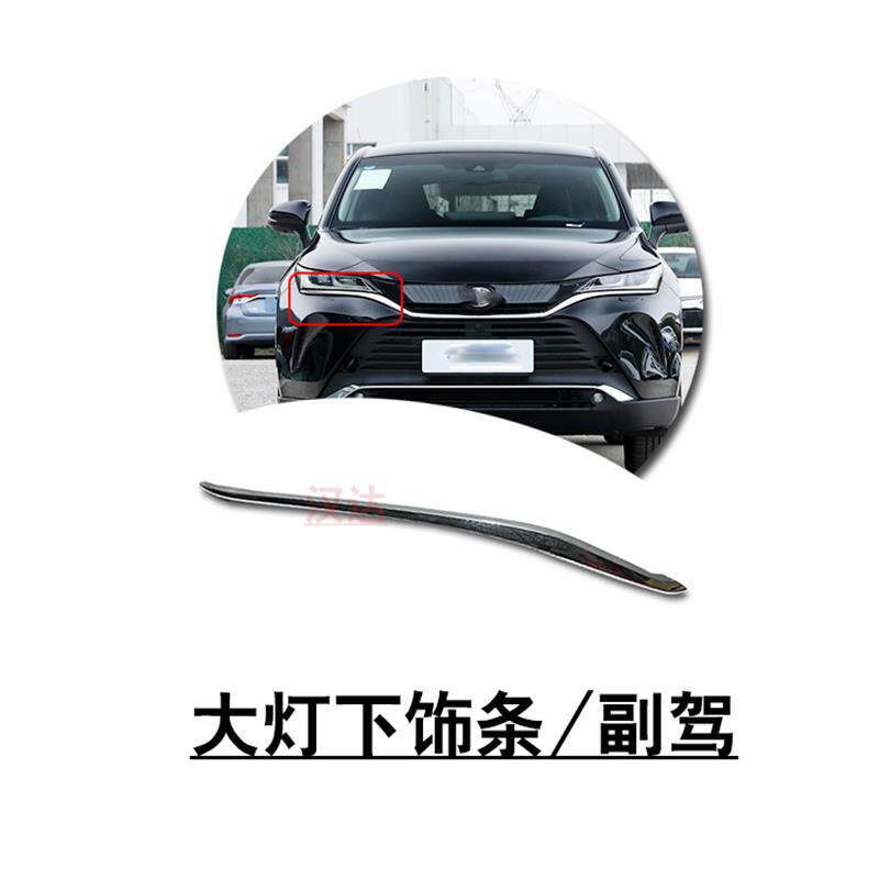 适用21~24款凌放前后保险杠下饰条大灯下饰条中网格栅下电镀条