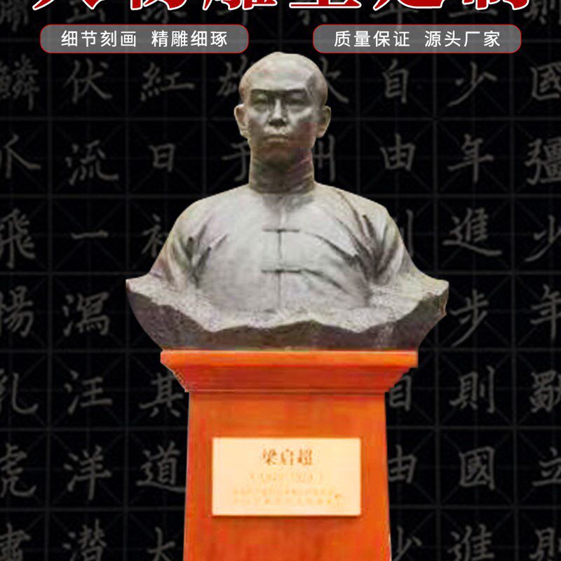 梁启超铸铜半身像定制做玻璃钢近代历史名人人物雕塑纪念馆摆件
