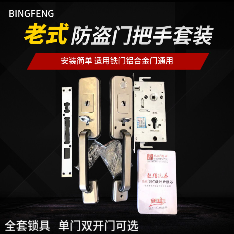 老式防盗门拉手不锈钢大门把手 铝合金大门锁 双开门单门锁具套装