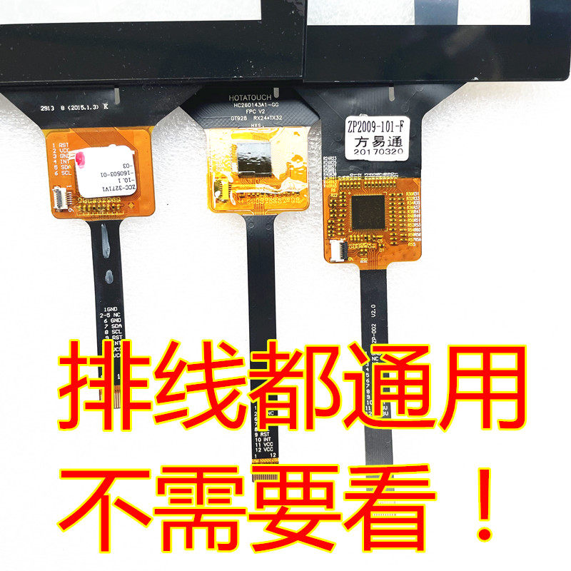 汽车屏幕轩逸途新安卓大屏导航一体机触摸屏外屏幕GT911/928/9271