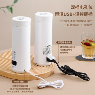 便携式烧水壶旅行恒温小型加热保温杯车载电热水壶迷你USB烧水杯