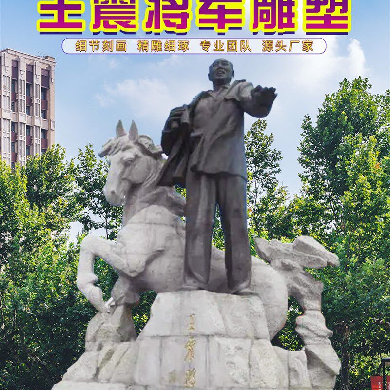 户外大型铸铜人物雕塑 玻璃钢彷铜王震将军雕像定制城市广场景观
