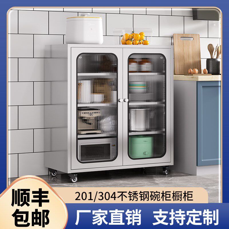 304不锈钢厨房餐边柜家用碗柜浴室阳台多功能落地移动储物收纳柜