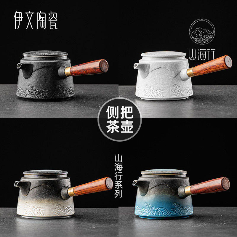 陶瓷侧把茶壶泡茶家用功夫茶具防烫泡茶壶小茶壶泡红茶器过滤单壶