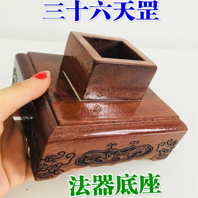 道家用品道士法尺六十甲子尺子三十六天罡天蓬尺法器底座桃木实木