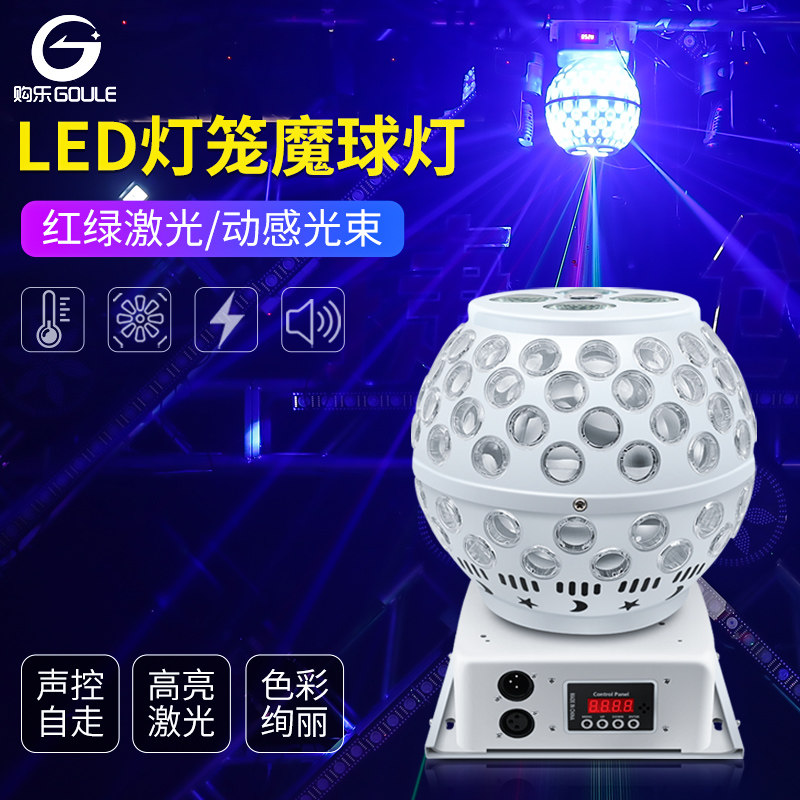 旋转七彩灯KTV家用灯笼魔球灯声控led酒吧歌舞厅旋转迪斯科球灯