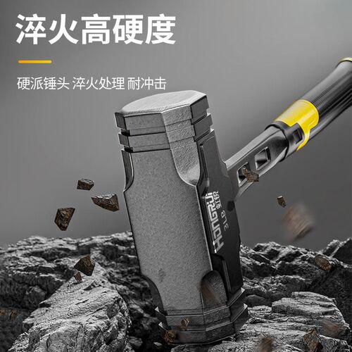 八棱捶石工手锤八角大锤子软把重型橡胶柄大号砸墙神器一体式4磅2