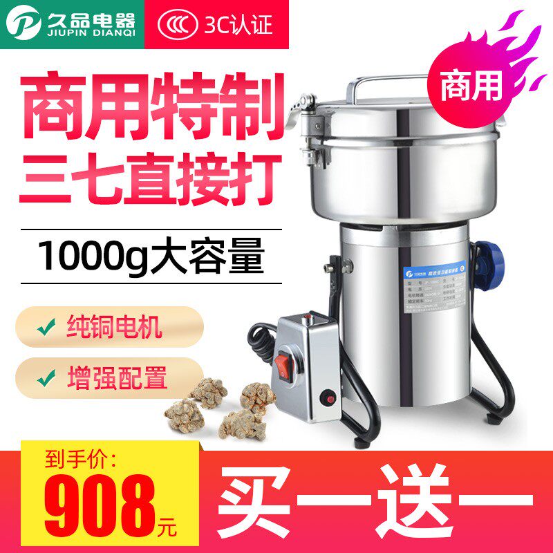 久品中药打粉机超细研磨机商用三七粉碎机器破壁材磨粉机五谷杂粮