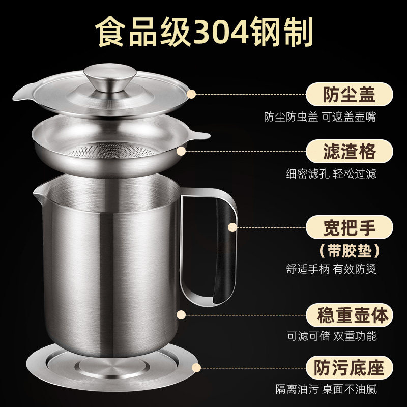 过滤油罐 厨房304不锈钢油壶大容量沥猪油渣隔油器家用装油瓶大号