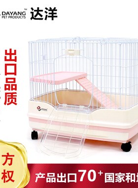 达洋兔笼R61R51抽屉防喷尿兔笼子家用豪华大号兔子豚鼠自动清粪笼