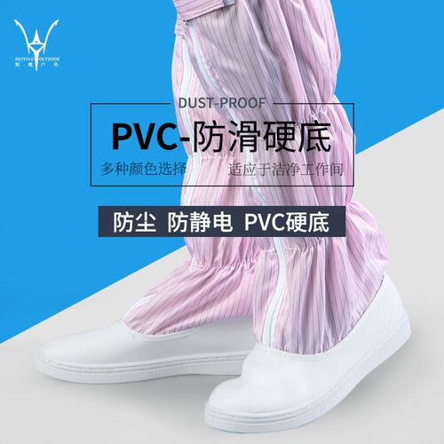 防静电鞋防尘高筒靴防静电工作无尘鞋男女长筒靴无尘靴白色蓝色