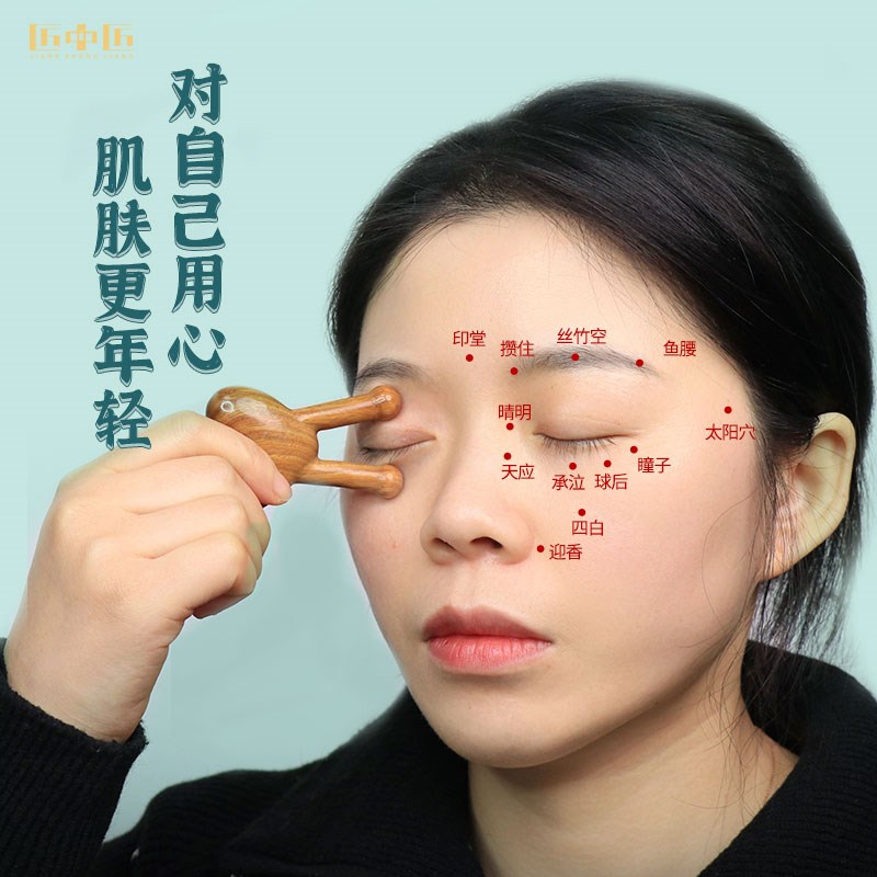 匠中匠眼部按摩器绿檀木梳美鼻脸部提拉面部刮痧穴位棒精华导入仪