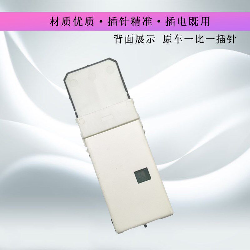 适用于长安志翔玻璃升降器开关 CX30前左门电动车窗摇机开关配件
