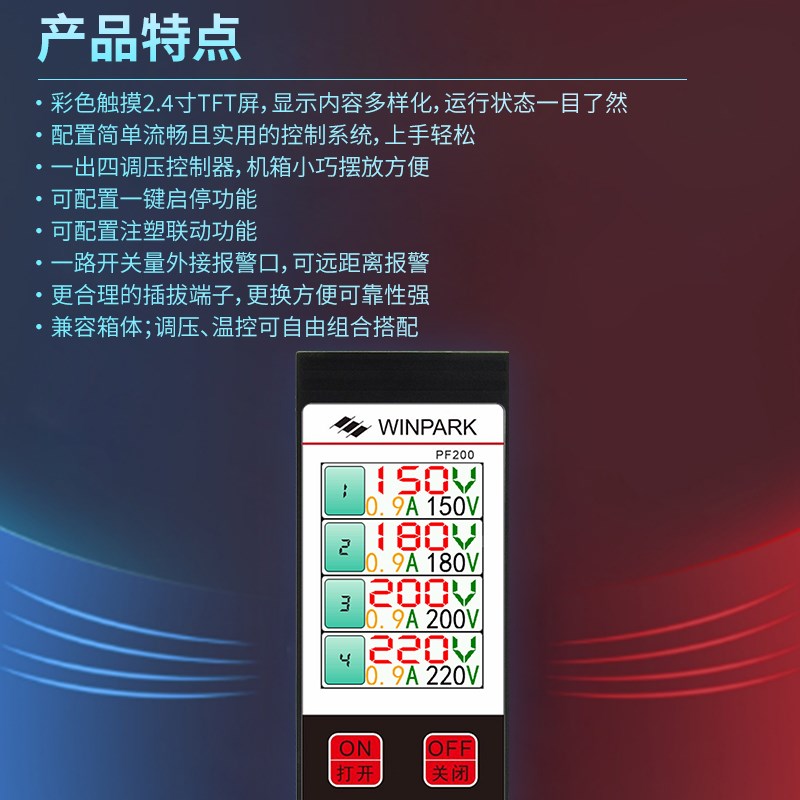 汇邦热流道模具调压温控箱防干烧插卡触摸屏瓶胚电力调整器温控仪