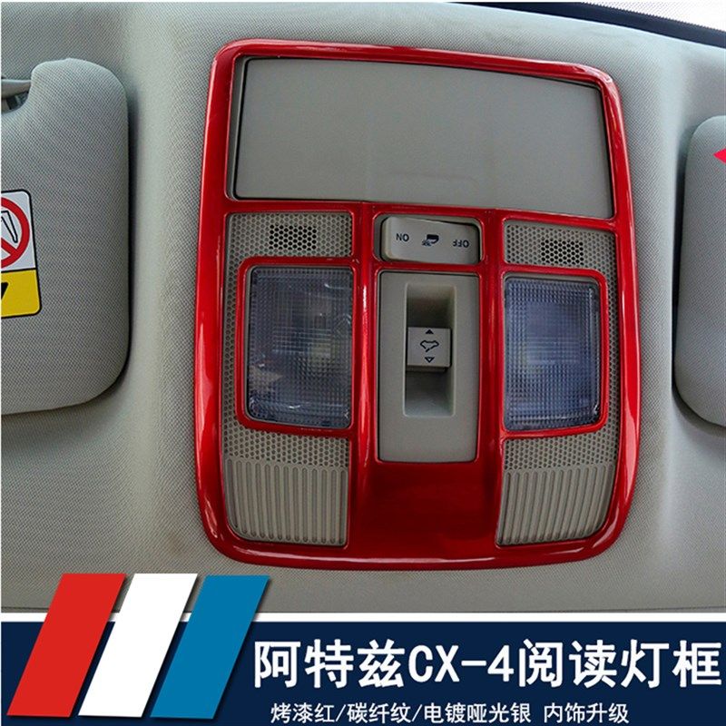 14-20款阿特兹改装cx-4阅读灯罩框cx4车顶灯装饰框内饰改装车内灯