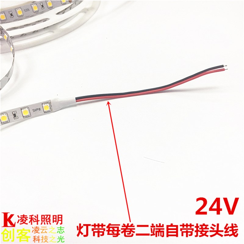 24V无压降20米卷LED软灯带24V灯条20M超长灯带超高亮灯带工程专用