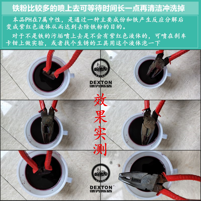 汽车漆面铁粉去除剂车漆轮毂黄点锈点铁点金属氧化层清洁剂大容易