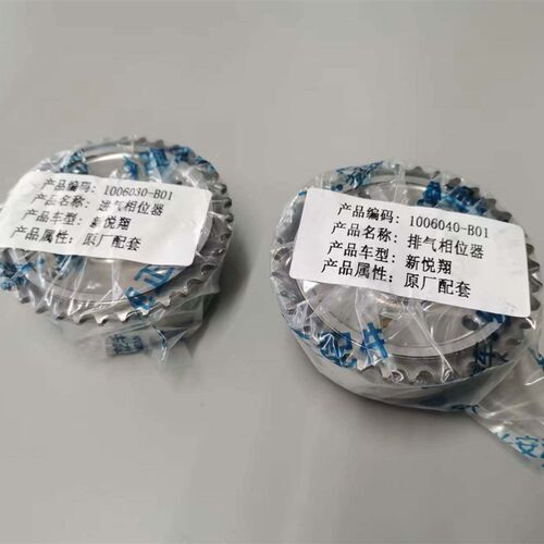 长安悦翔12款V5V7逸动致尚CS35凸轮轴相位器正时链条相位盘轮配件