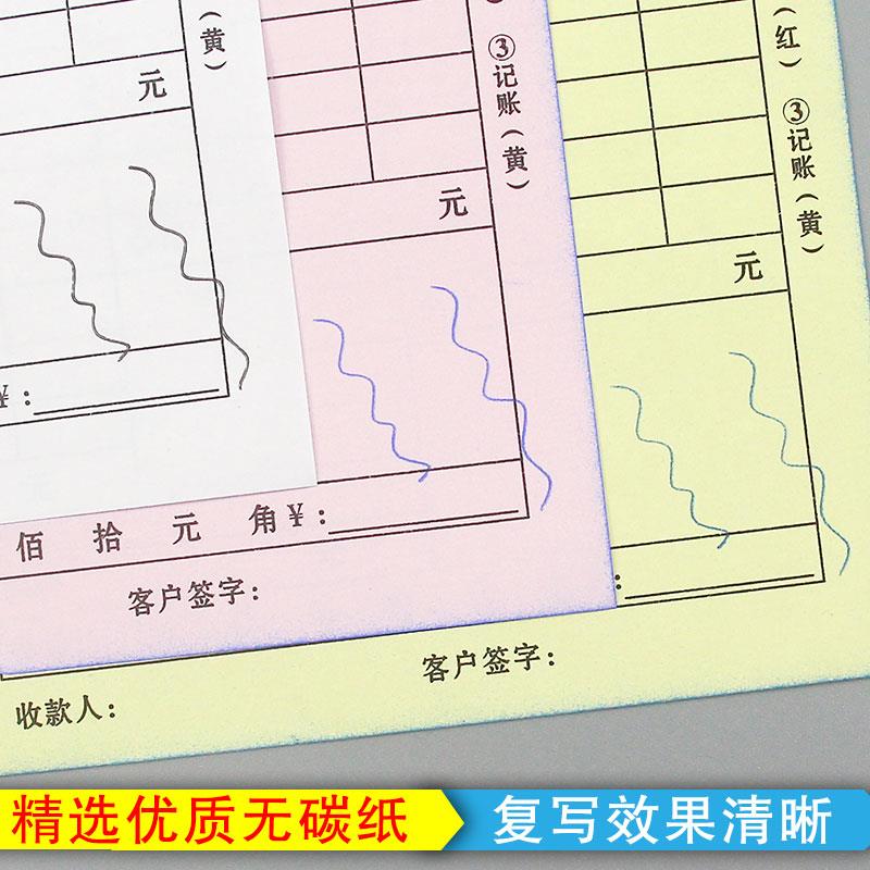 领料单二联采购单申请单三23联定做出库入库单退料调拨报废申请单