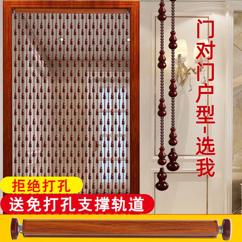 桃木葫芦水晶珠帘卧室门帘隔断玄关厕所餐厅装饰免打孔支撑杆挂帘