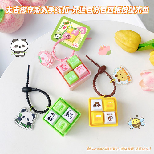 卡通键盘木鱼发声发光解压玩具钥匙扣趣味儿童学生背包挂件小礼物