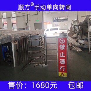 顺方手动单向转闸半高旋转门只出不进通道景区医院超市考场出口闸